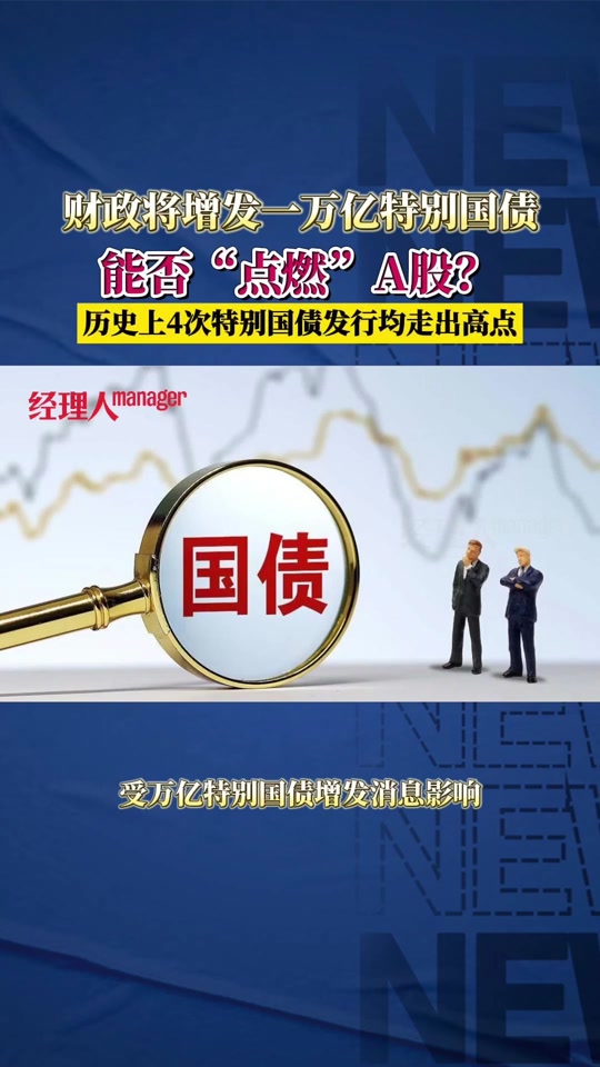国债2024发行几次 - 抖音