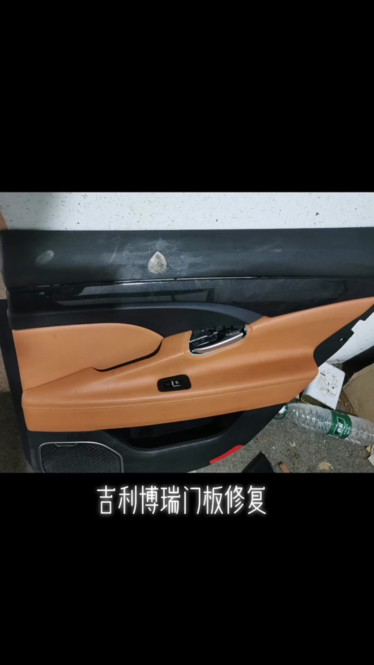 16款吉利博瑞门板拆卸教程 - 抖音