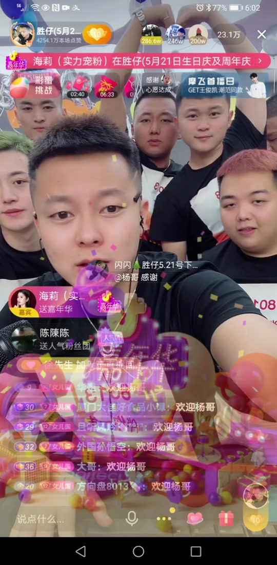 胜仔30号花姐来吗带货全品类专场 - 抖音