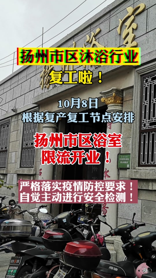 扬州三星浴室搬哪去了 - 抖音