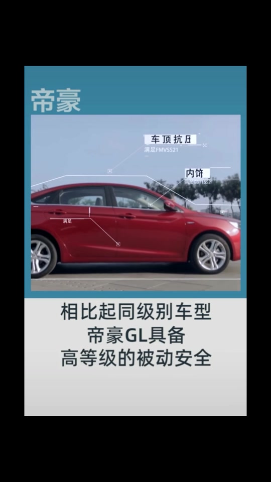 吉利帝豪gl车架号在哪里拓印 - 抖音