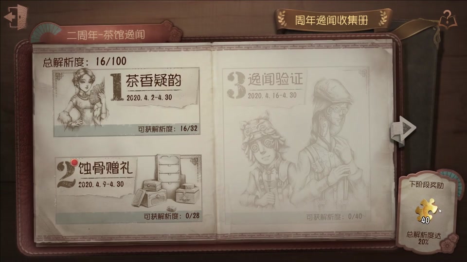 第五人格角色蓝色称号怎么获得 - 抖音