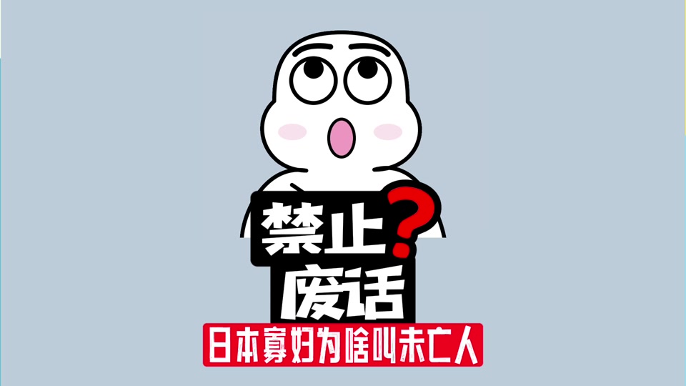 日本电影未亡人指的是什么意思 - 抖音