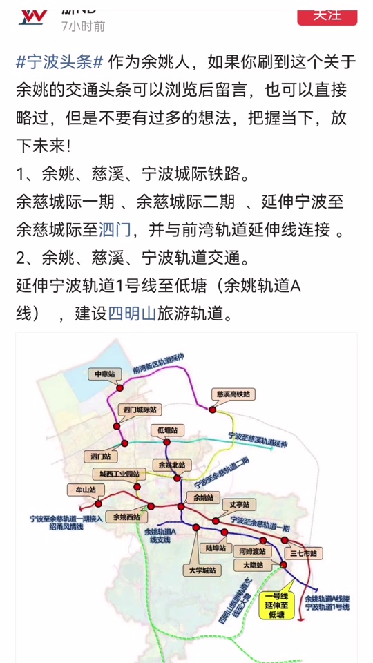 宁波轨道10号线是地铁还是市域铁路 - 抖音