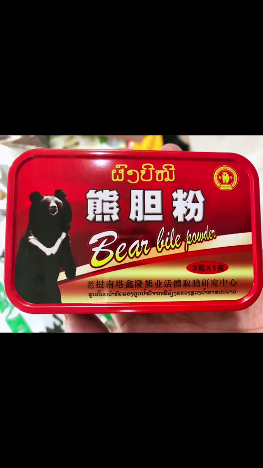 老挝熊胆粉多少一盒 - 抖音