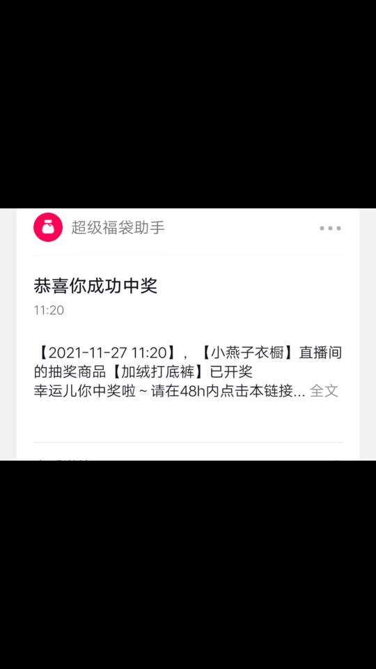 超级福袋不发货地区中奖怎么办 - 抖音