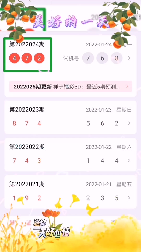 3d组选六胆拖中一个胆算中吗 - 抖音