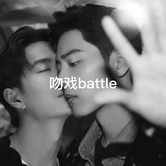 博君一肖亲吻动态图_博君一肖吻别