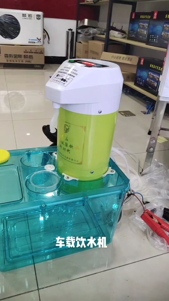 小车12伏车载饮水机