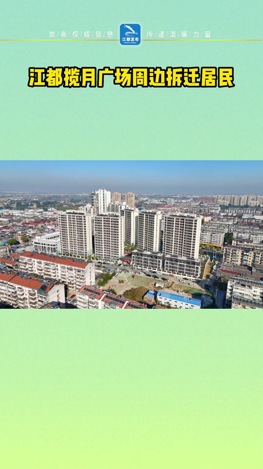 江都区浦头镇什么时候拆迁 - 抖音