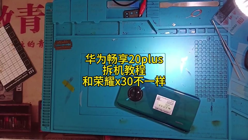 华为畅享20plus有双扬声器吗