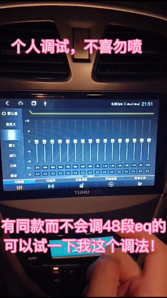 卡仕达音响16段均衡器最佳设置图 - 抖音