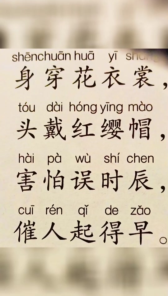 衣裳怎么读 拼音_云想衣裳怎么读