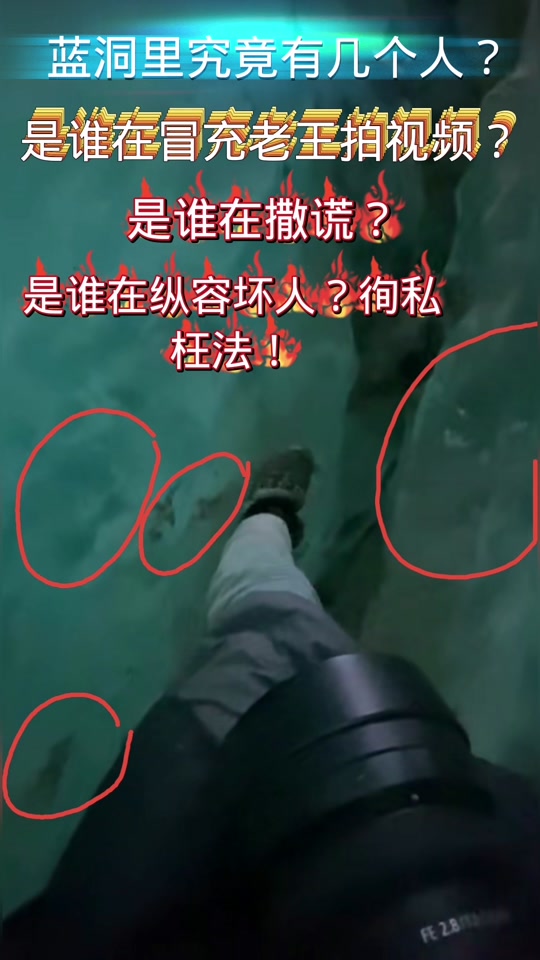 蓝洞白名单有哪些人 - 抖音