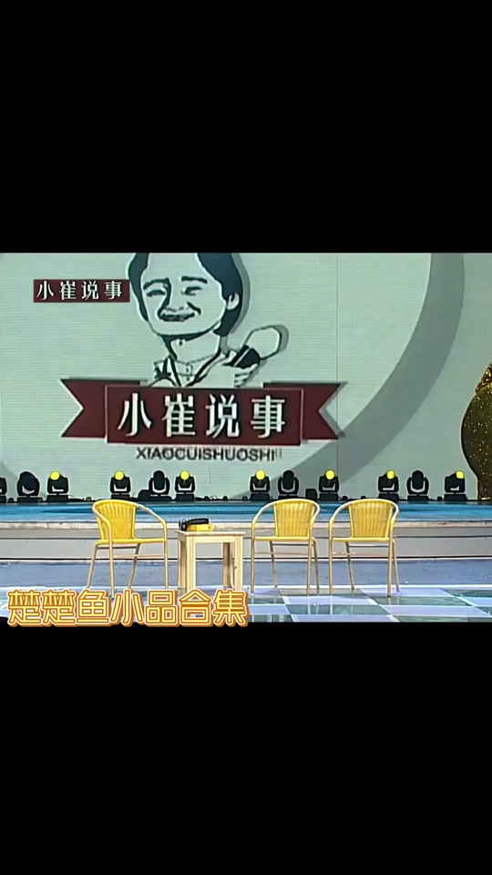小崔说事全套视频_小崔说事曹旺德视频_小崔说事1视频 - 抖音