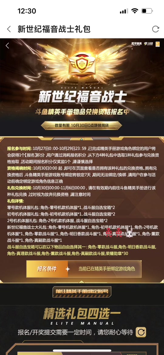 永劫无间黑号专买网,永劫无间器灵振刀下载,永劫无间一键连招脚本
