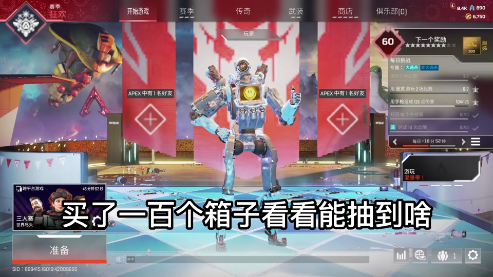 apex小黑盒怎么获取 - 抖音