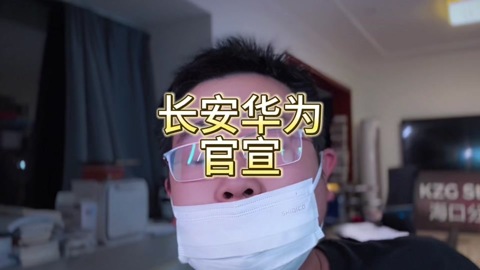 口罩哥研报60秒