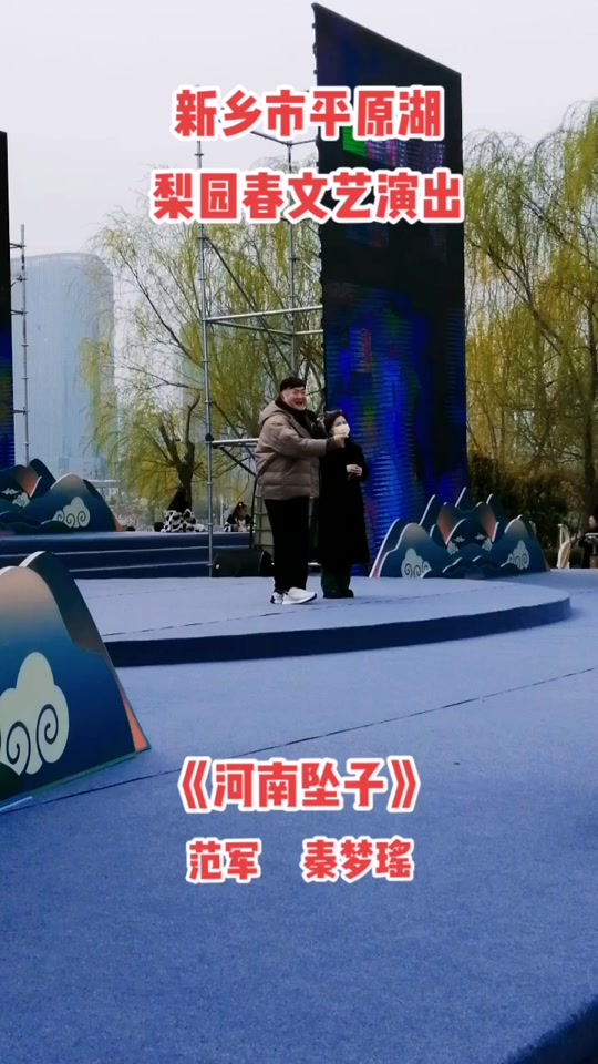 平原湖有戏曲吗2024 - 抖音