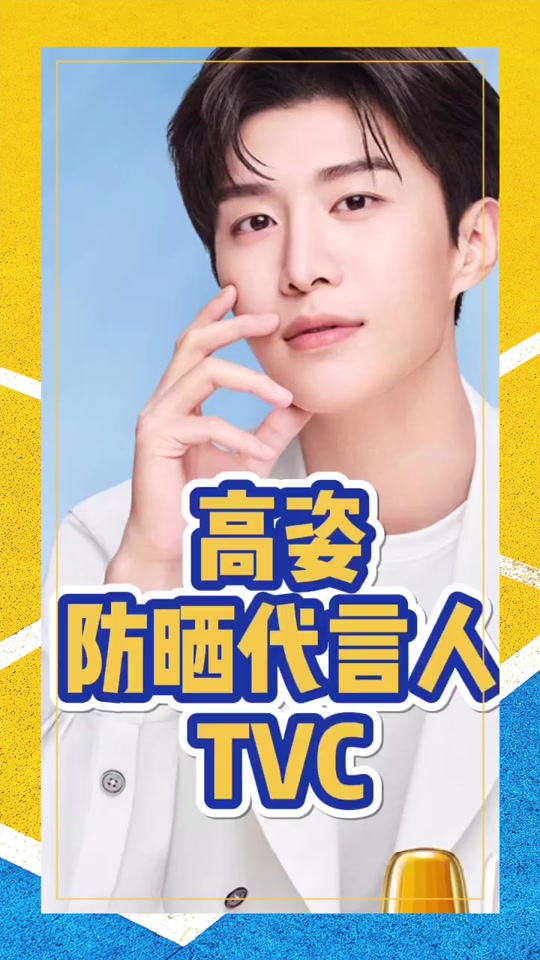 范丞丞代言华莱士代言多久