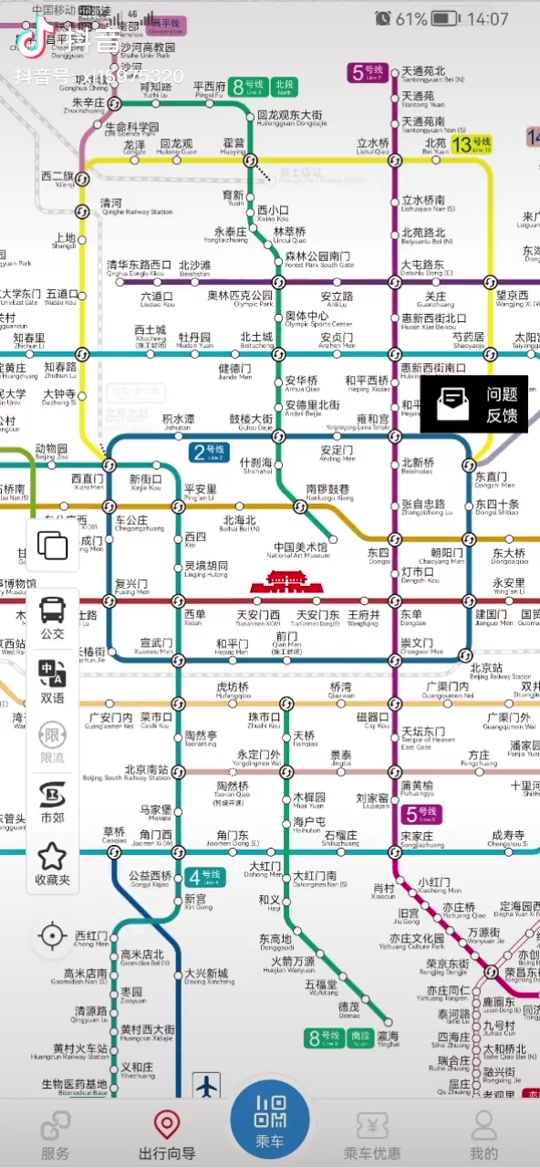 北京十号外环线运行时间 - 抖音