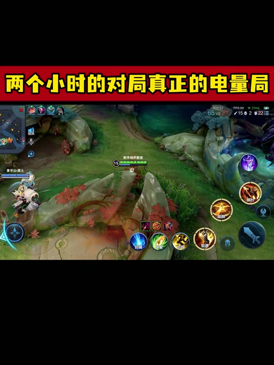 王者荣耀 小龙 峡谷推土机
