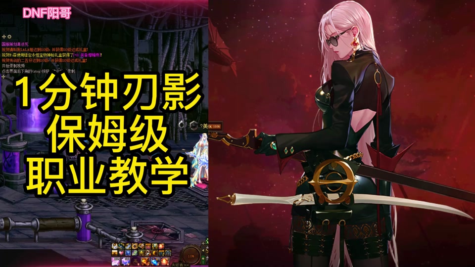 刃影110平民版本搭配_地下城与勇士110级刃影装备_刃影大幽魂搭配