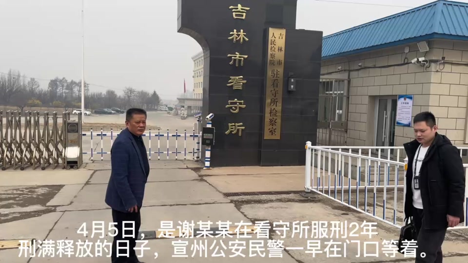 男子刑满释放4分钟手痒"续住" - 抖音