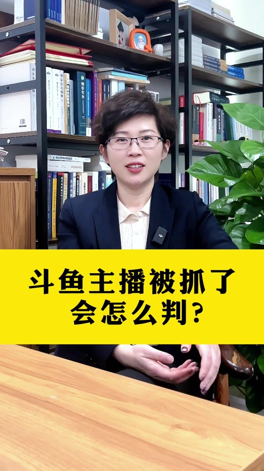 斗鱼主播50多万热度能收入多少 - 抖音