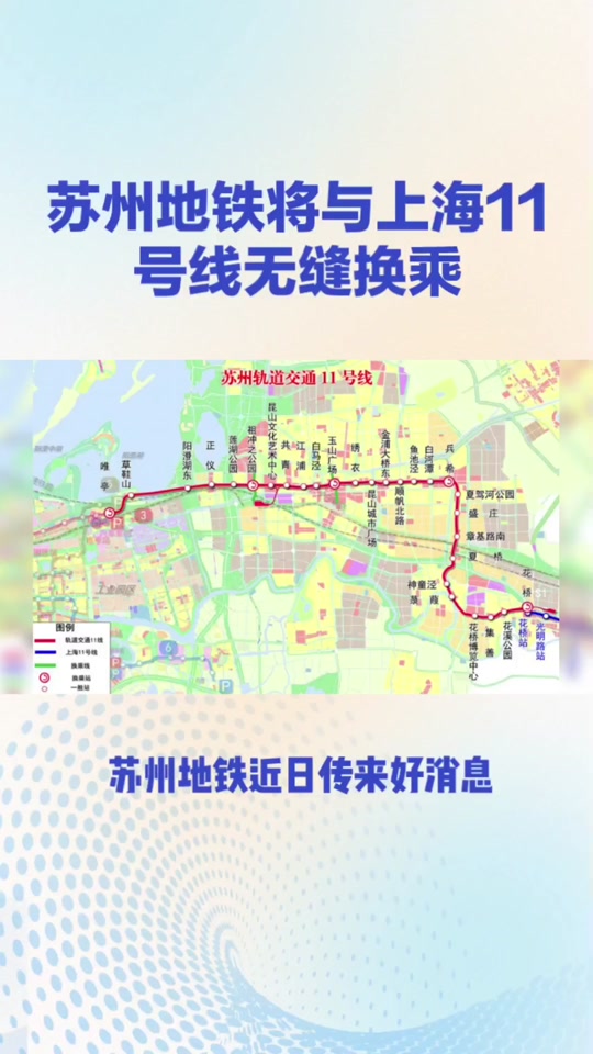 苏州地铁3号线西延开工时间 - 抖音