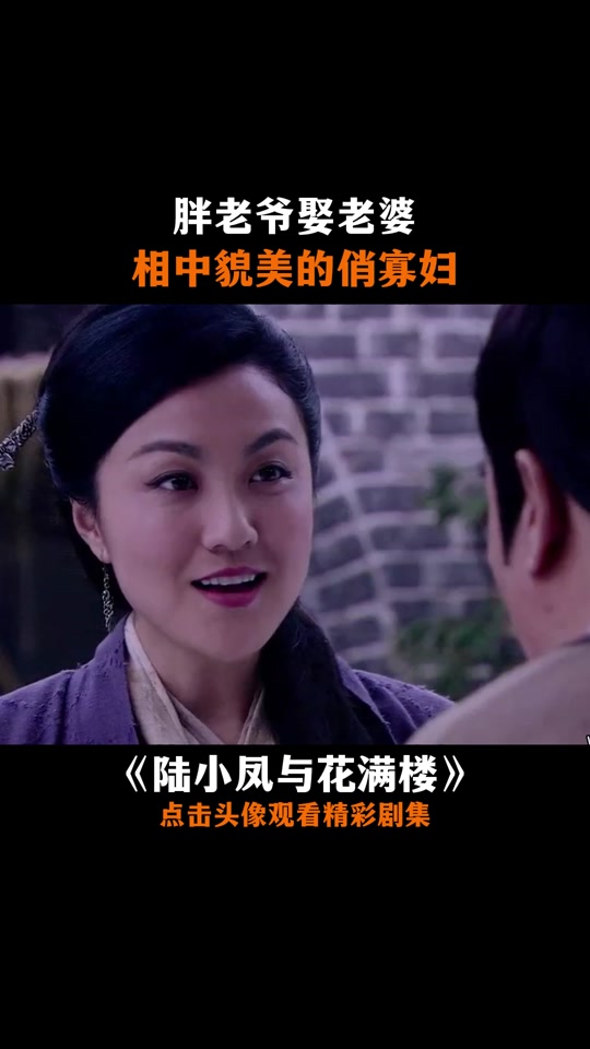 陆小凤与花满楼霍休成亲