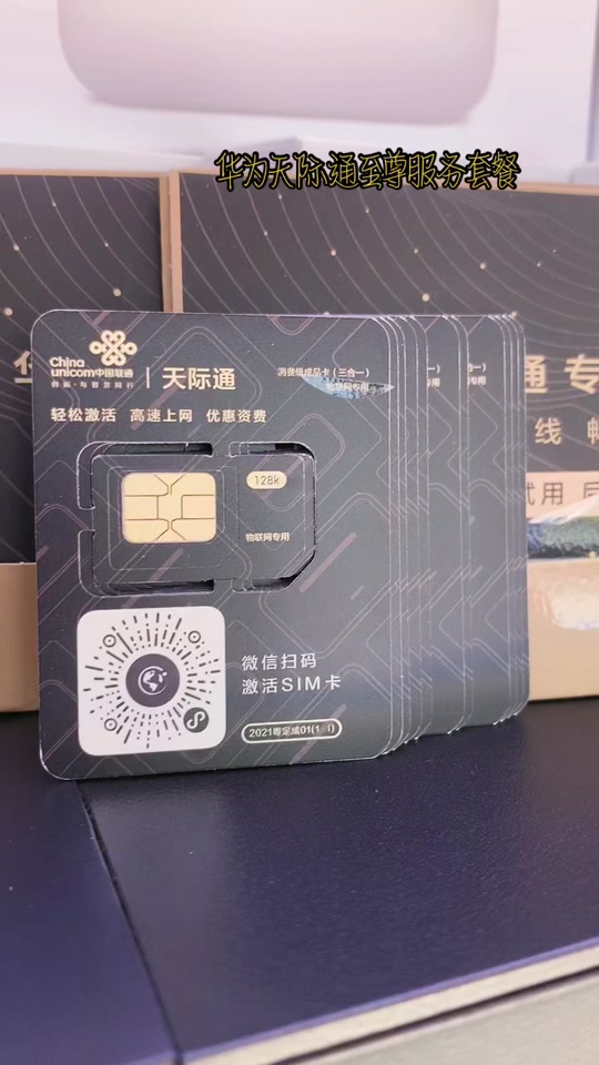 华为天际通_华为天际通流量卡_华为天际通什么功能 - 抖音