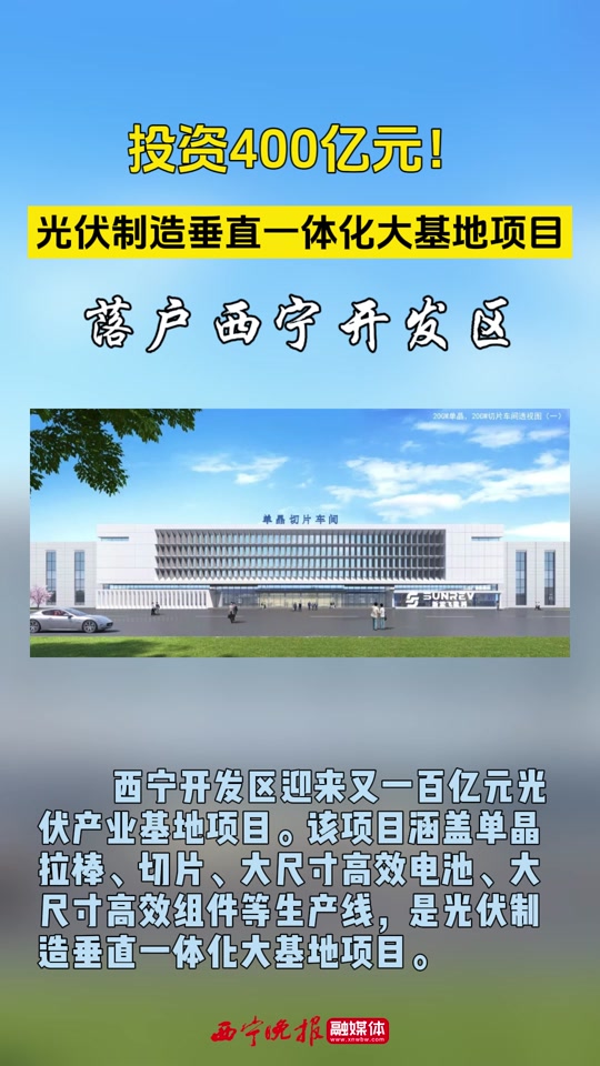 西宁2024年卖得最好的项目