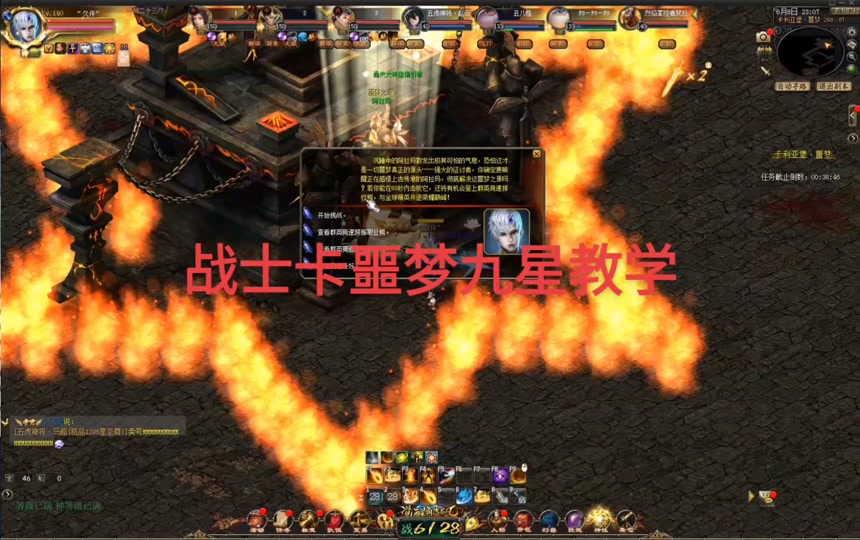 魔域噩梦9星四骑士怎么打 - 抖音