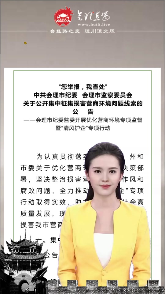 清风行动涉及哪几个省 - 抖音