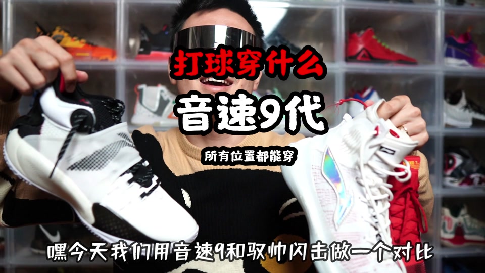 音速9拆解 - 抖音