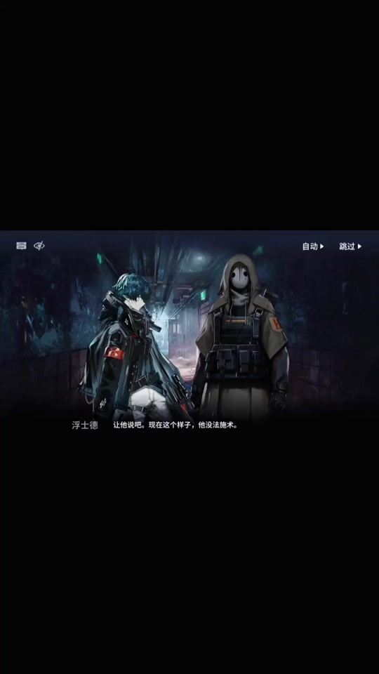 明日方舟梅菲斯特人设图 - 抖音