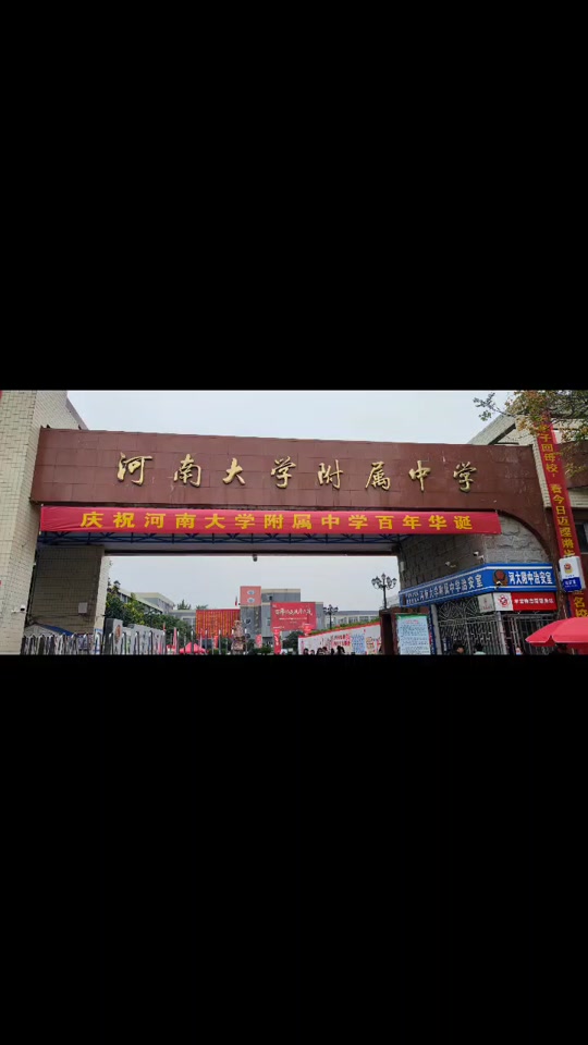 河大附中马浩天