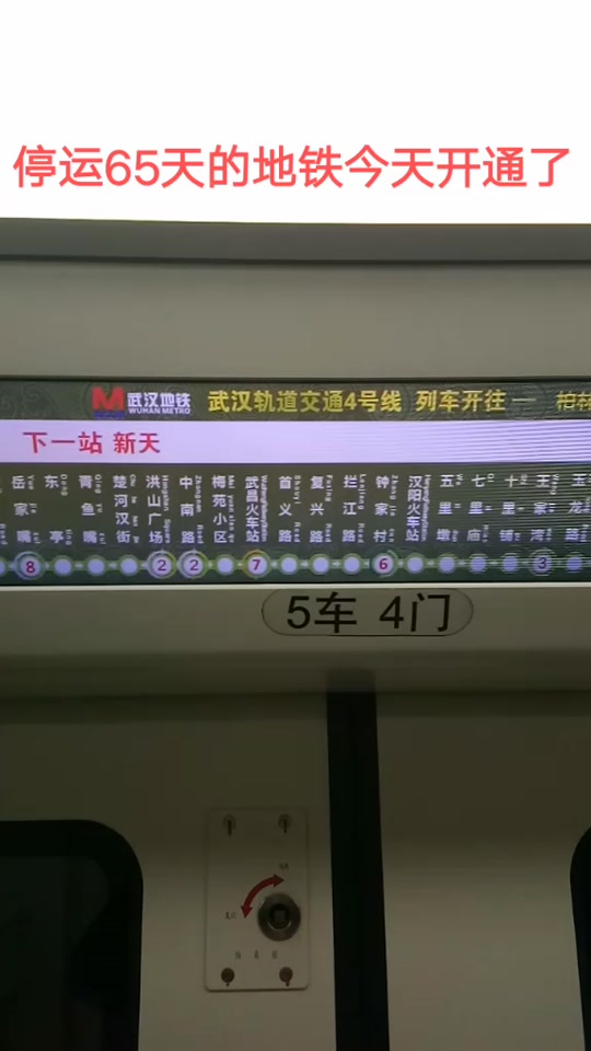 武汉四号线延长到柏林修建多长时间 - 抖音