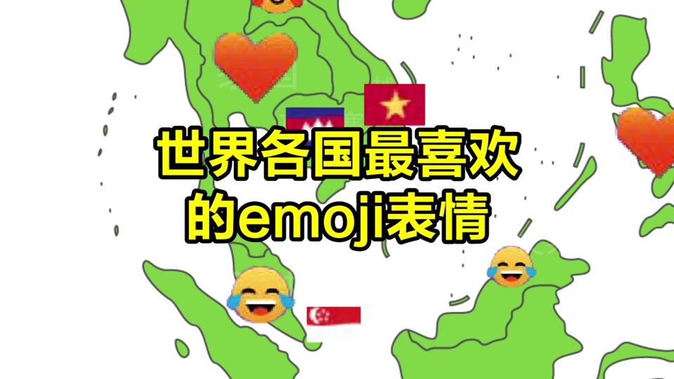 58个emoji表情含义图解 - 抖音