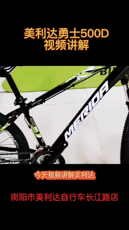 美利达勇士500ds码适合身高多少 - 抖音