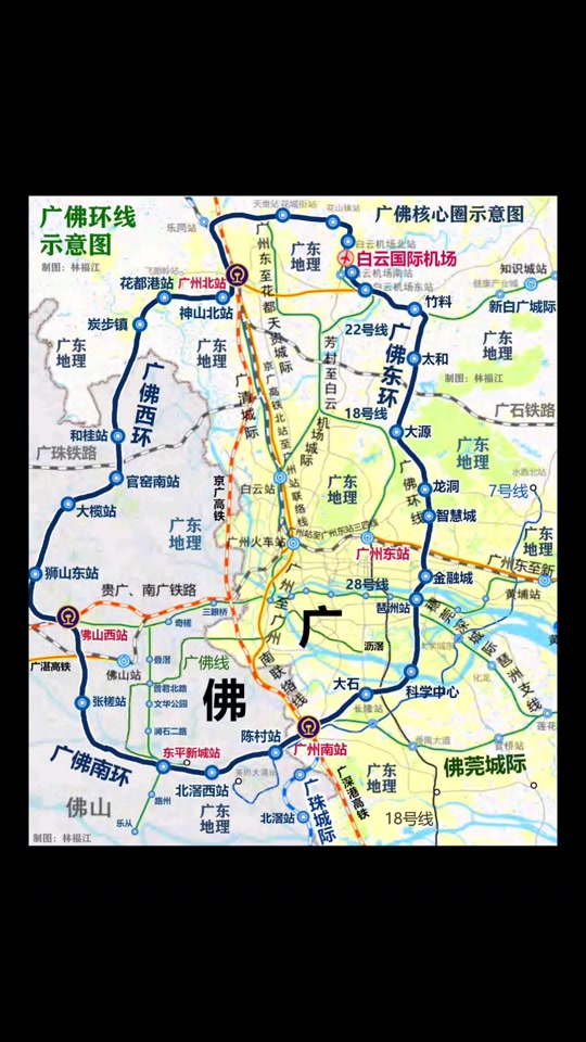 广州金融城广佛环线_广佛环线 金融城_广佛环线金融城站与地铁换乘吗
