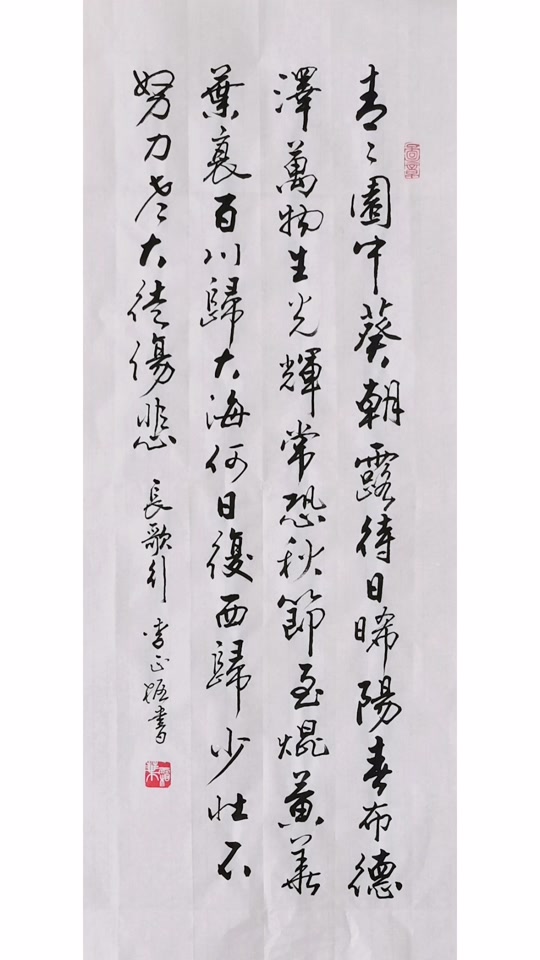 太极山上人字画:少壮不努力,老大徒伤悲#书法 #手写