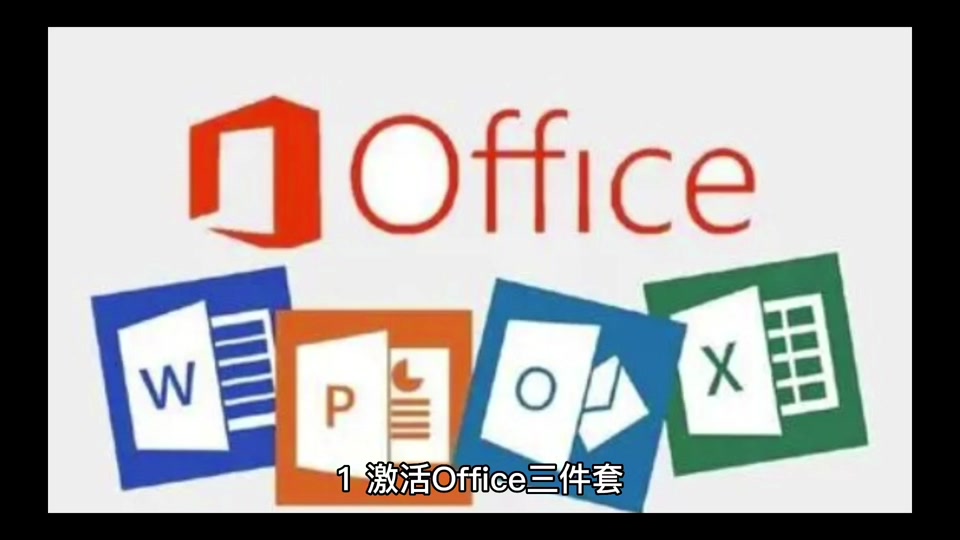 office plus更多设置在哪 - 抖音