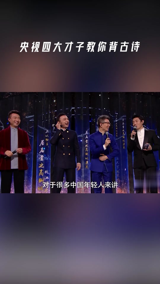 四大才子央视_四大才子央视主持人_四大才子央视女主持人 - 抖音
