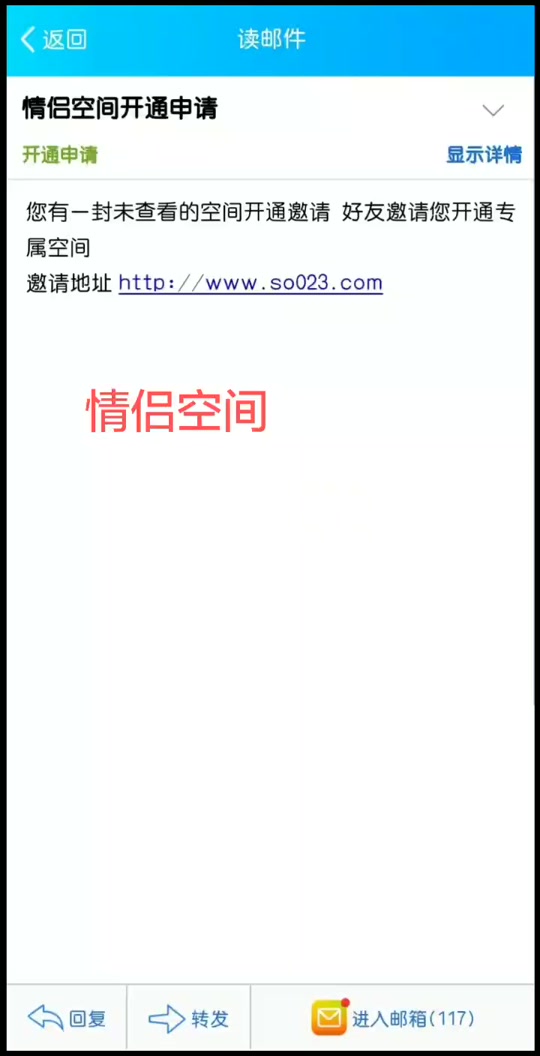 qq情侣空间跳转界面=情侣空间打开界面空白
