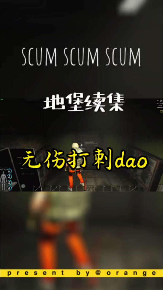 scum废弃地堡boss剃刀长啥样 - 抖音