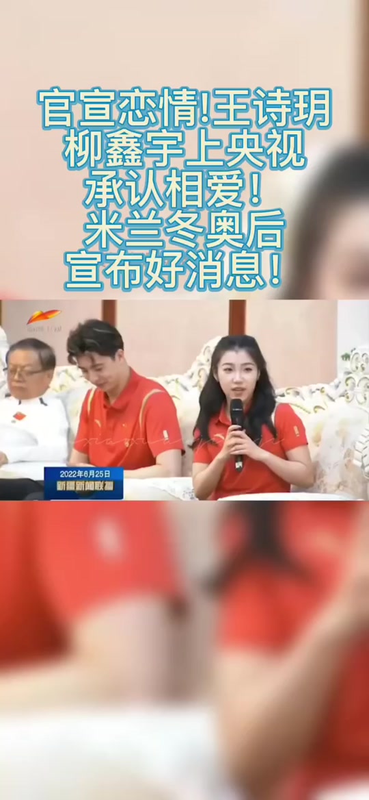 王诗玥宣布有男朋友是真的吗短剧