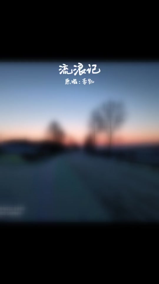 悲了伤的老王_悲了伤的老王吉他谱_悲了伤的老王歌词 - 抖音