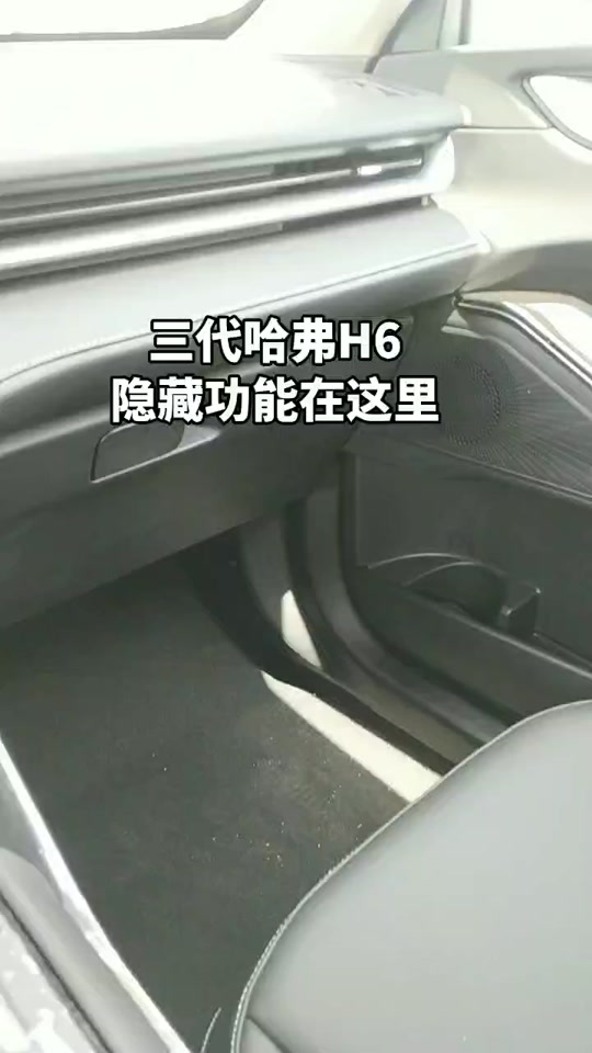 哈弗h6座椅后背板怎样拆卸教程 - 抖音